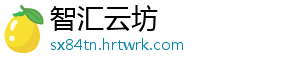 张天爱出任益世界这城有良田代言人 携手共筑美好良城新篇章 让传统文化焕发新生机-智汇云坊